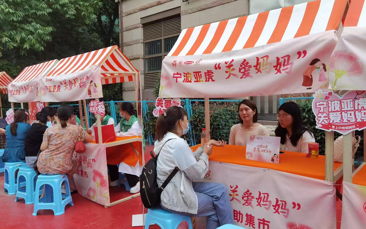 锦江宁波亚虎“关爱妈妈”